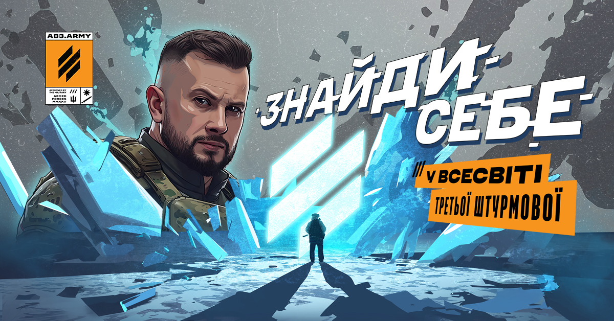 3-я окрема штурмова бригада