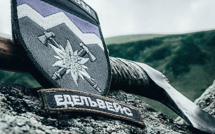 10-та окрема гірсько-штурмова бригада «Едельвейс»