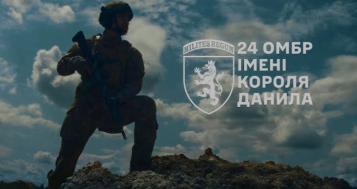 24-та окрема механізована бригада імені короля Данила