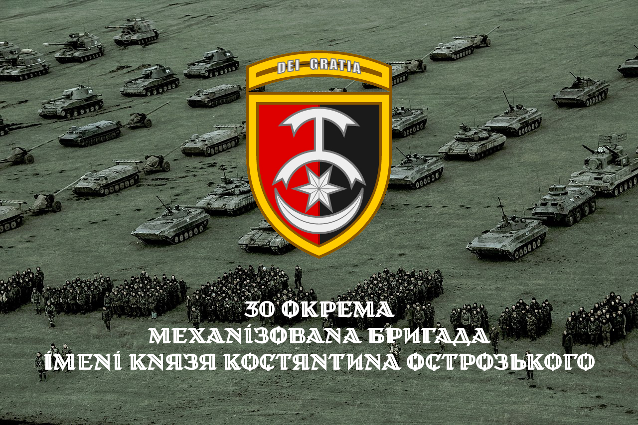 30-та окрема механізована бригада імені князя Костянтина Острозького