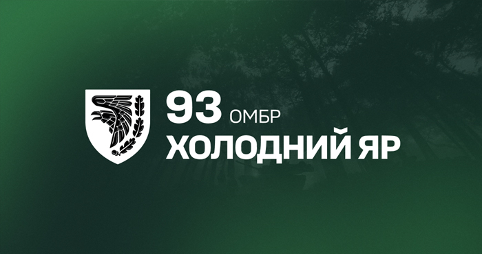 93-тя окрема механізована бригада «Холодний Яр»