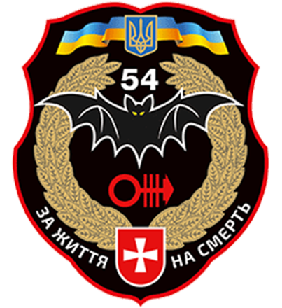 54 окремий розвідувальний батальйон імені Михайла Тиші