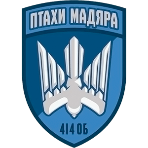 414 окрема бригада безпілотних систем