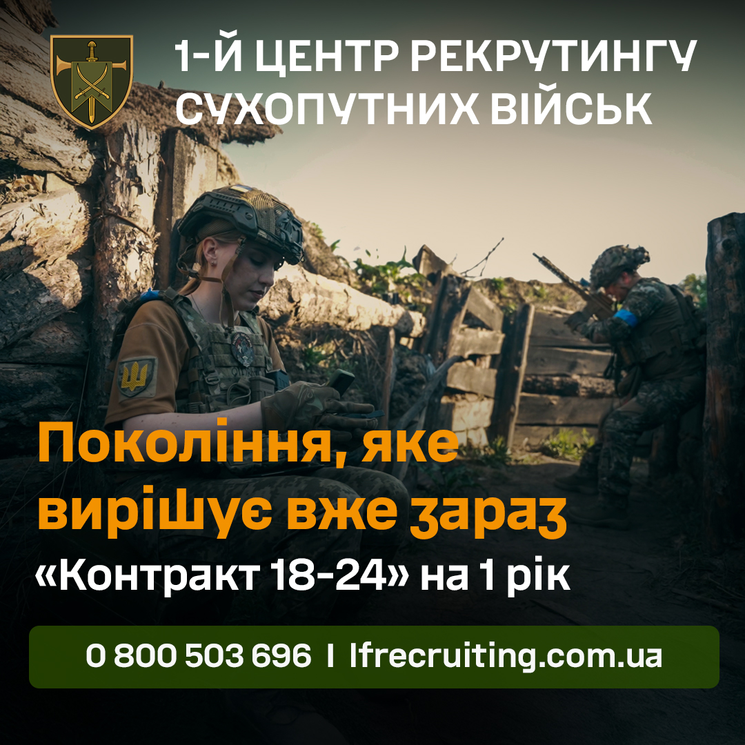 Покоління «18 -24» - це молоді, сміливі, вільні!